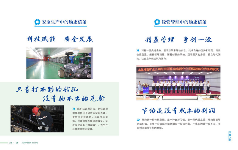 龍煤   畫冊Q_16.jpg