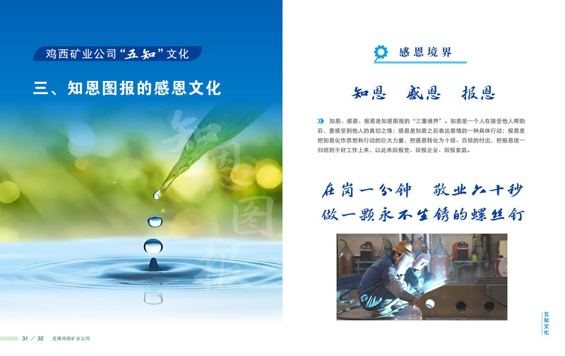 龍煤   畫冊Q_19.jpg